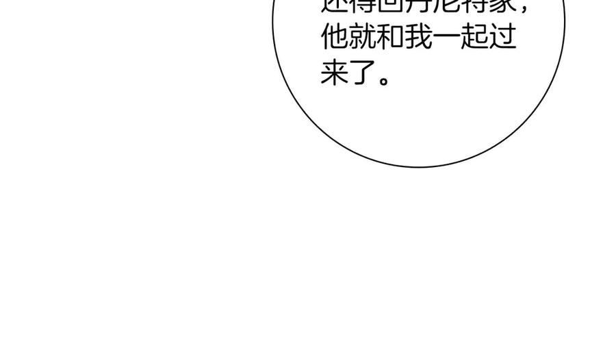 《伯爵大人夜未眠》第12话 跟屁虫伯爵少爷 第112页