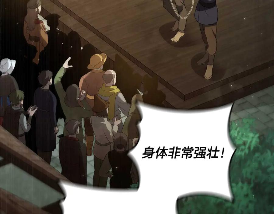 《这个养成游戏有点毒》第10话 寻找工作 第204页
