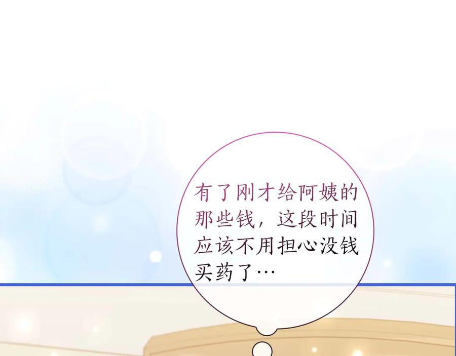 《伯爵大人夜未眠》第12话 跟屁虫伯爵少爷 第130页