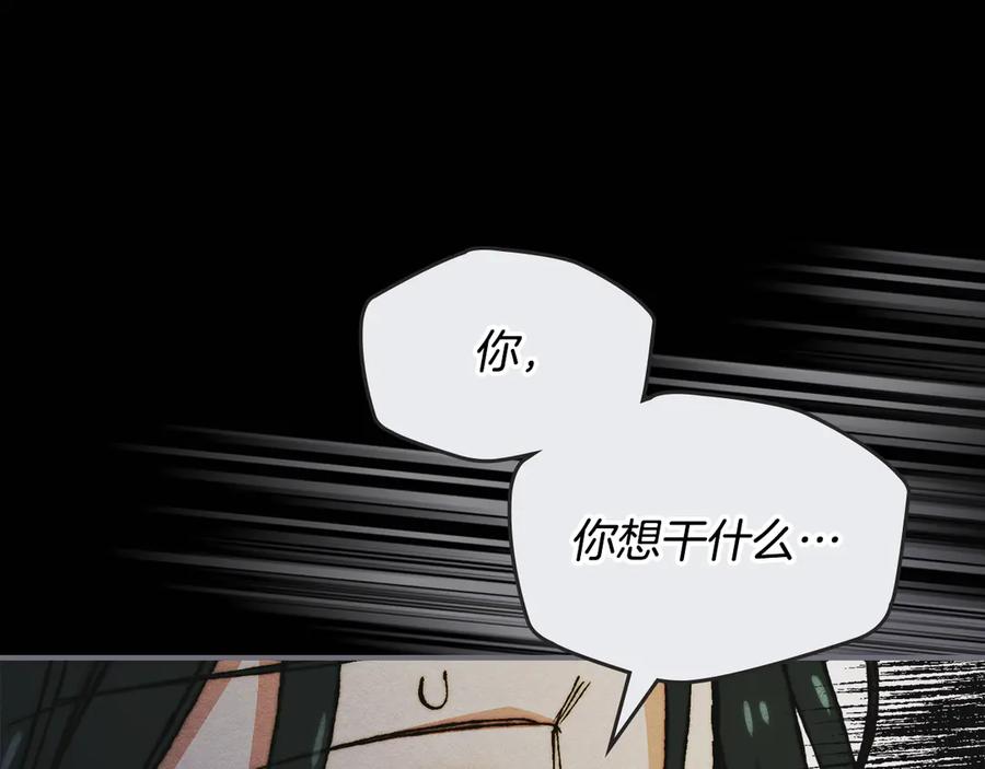 《驯养满级怪物》第12话 隐藏的高人 第27页