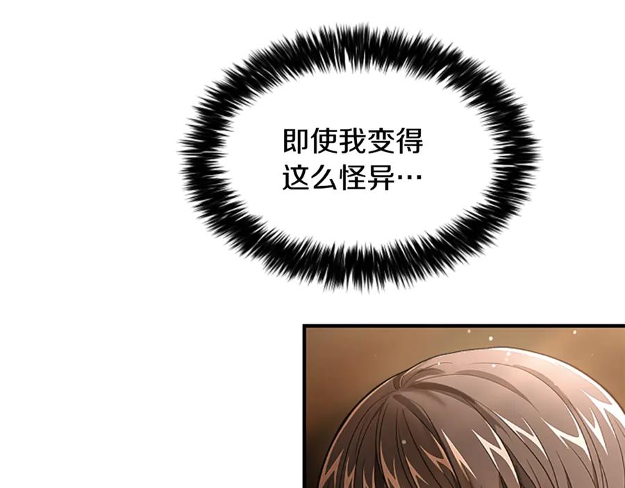 《凡菲尔德的秘密》第11话 悲伤的捉迷藏 第143页