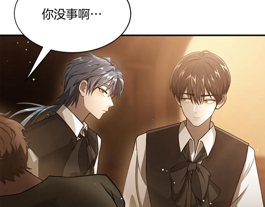 《凡菲尔德的秘密》第11话 悲伤的捉迷藏 第160页