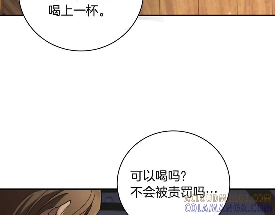 《这个养成游戏有点毒》第10话 寻找工作 第65页