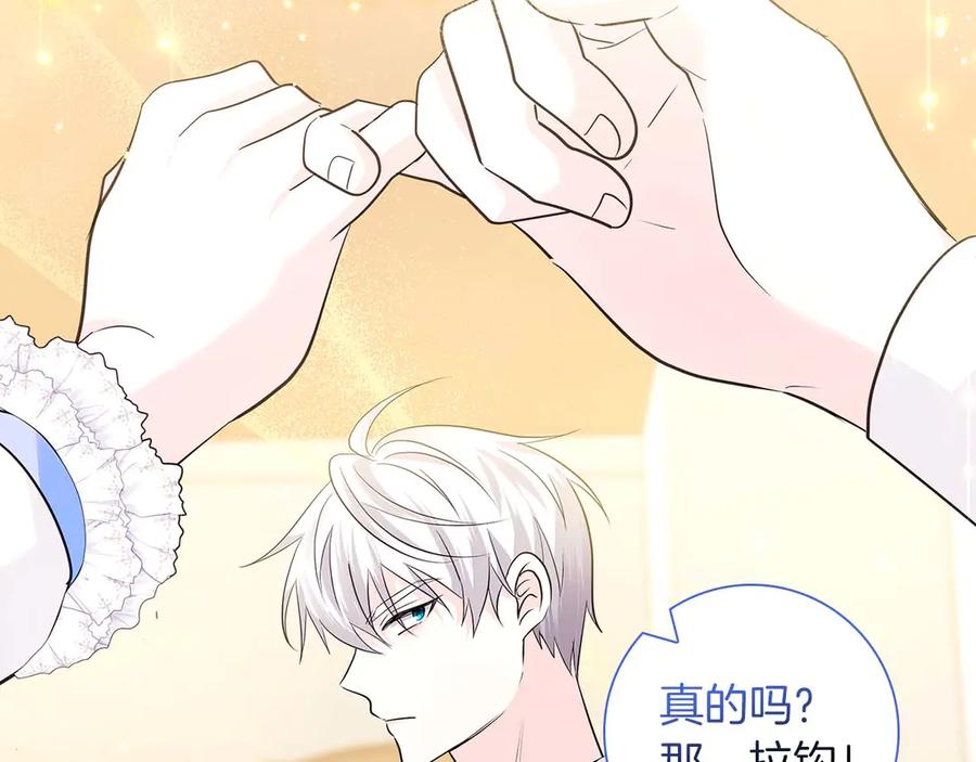 《伯爵大人夜未眠》第12话 跟屁虫伯爵少爷 第200页
