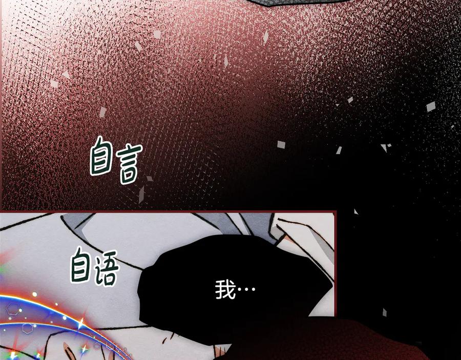 《驯养满级怪物》第12话 隐藏的高人 第67页