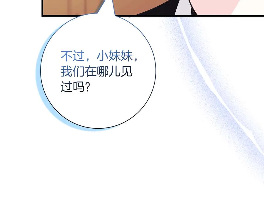 《伯爵大人夜未眠》第12话 跟屁虫伯爵少爷 第186页