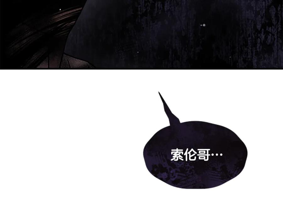 《凡菲尔德的秘密》第11话 悲伤的捉迷藏 第120页