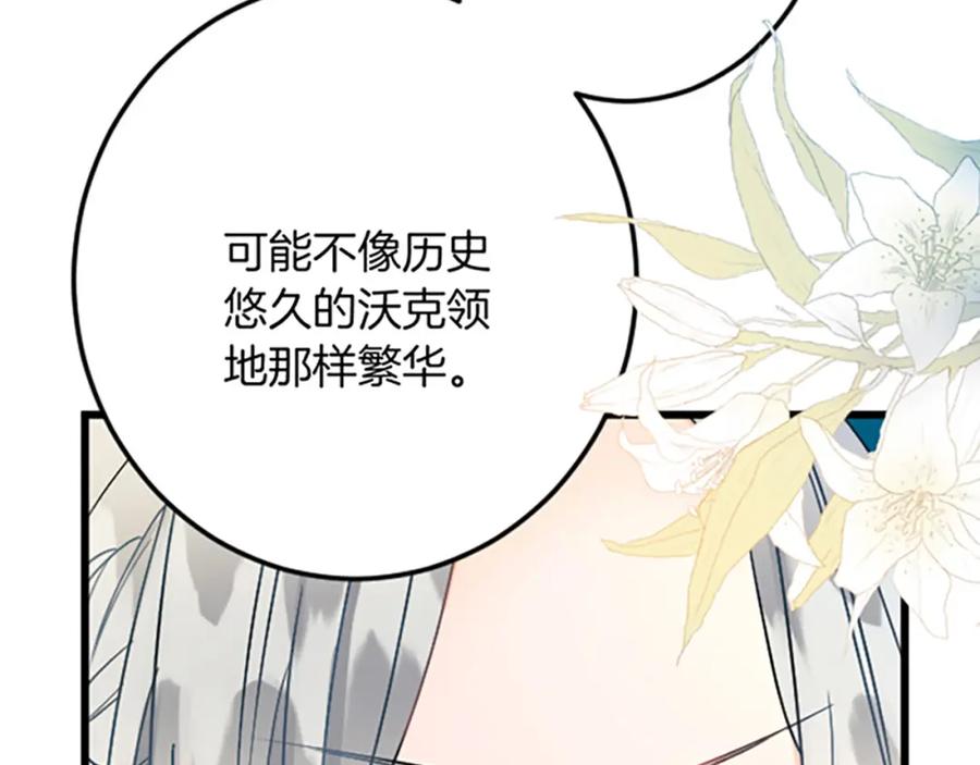 《复仇千金的第二人生》第33话 造访伊斯德 第102页