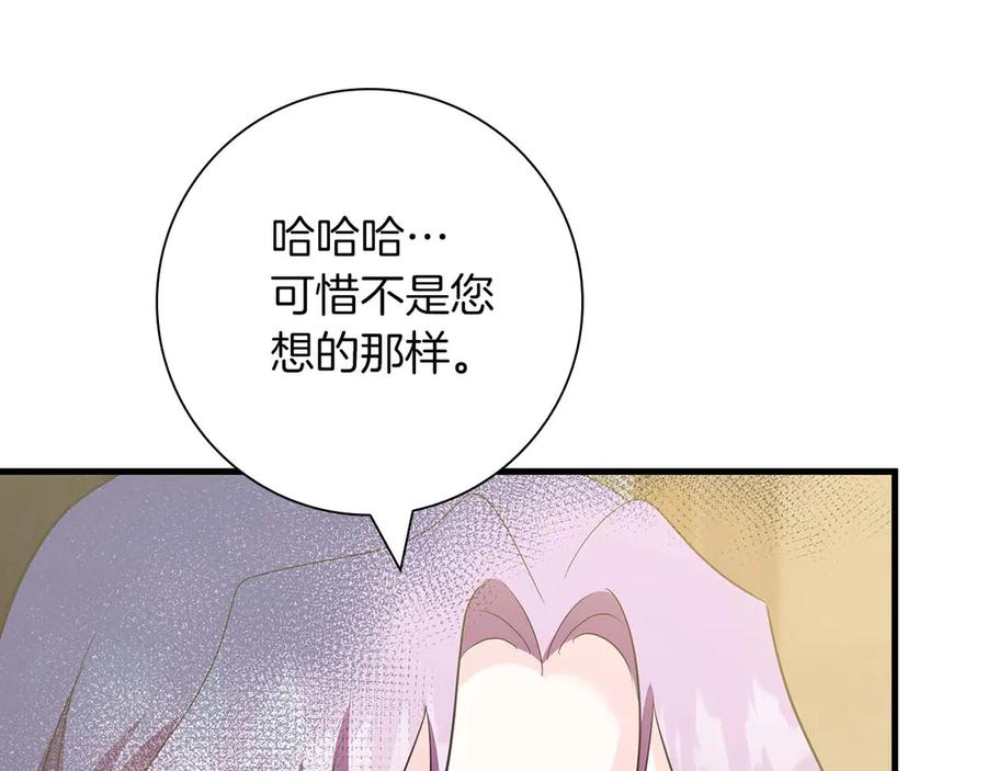 《伯爵大人夜未眠》第12话 跟屁虫伯爵少爷 第110页