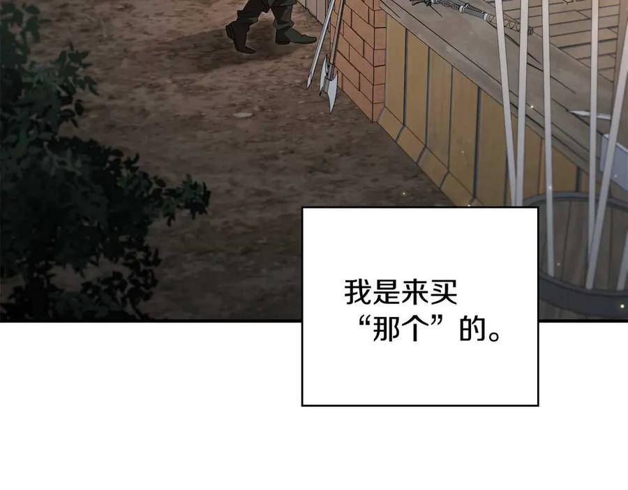 《这个养成游戏有点毒》第10话 寻找工作 第7页