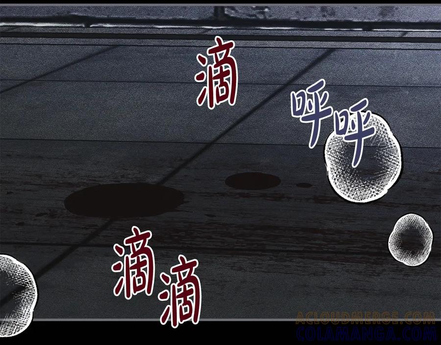 《驯养满级怪物》第12话 隐藏的高人 第9页