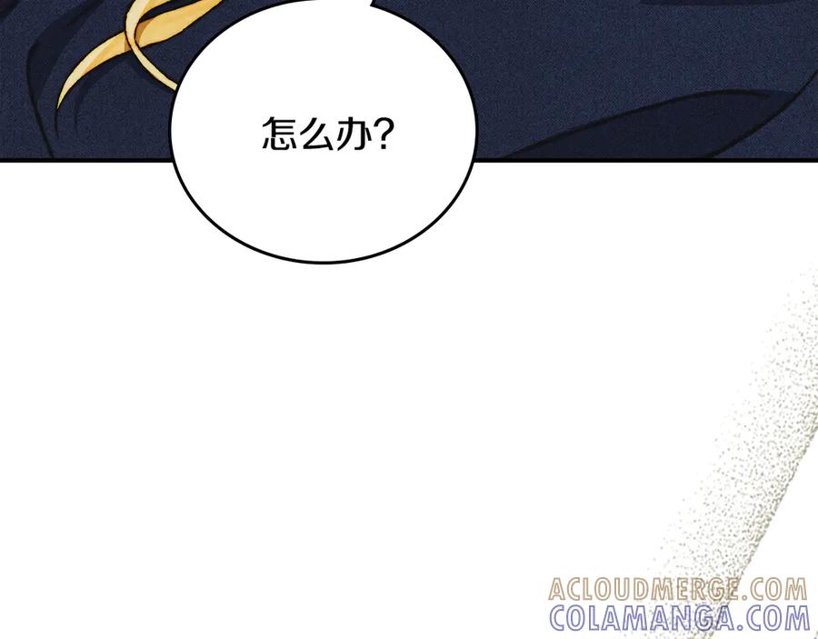 《驯养满级怪物》第12话 隐藏的高人 第149页