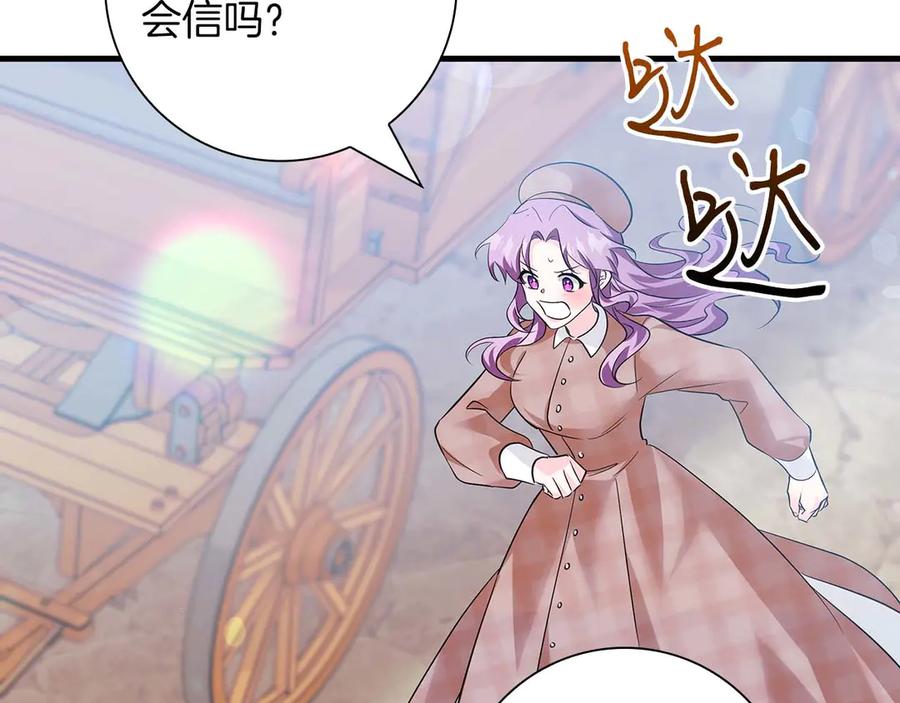 《伯爵大人夜未眠》第12话 跟屁虫伯爵少爷 第39页