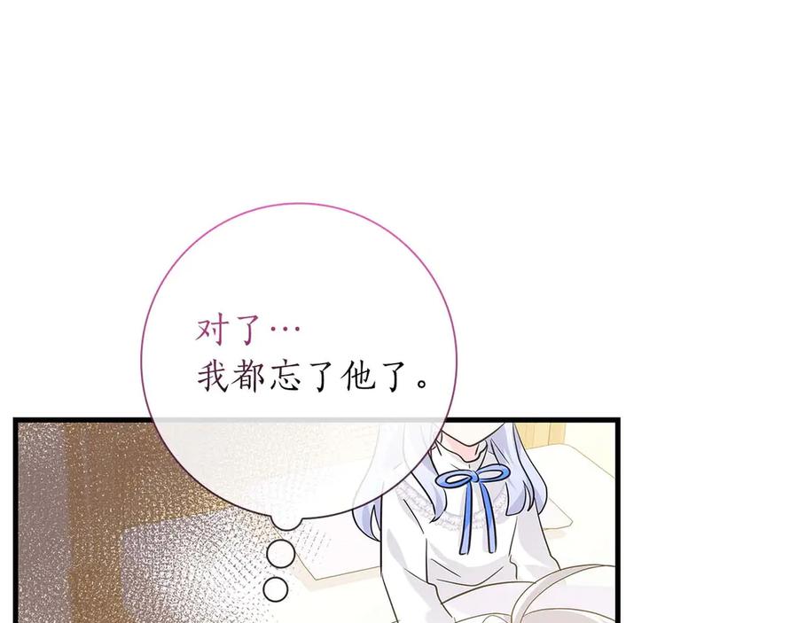 《伯爵大人夜未眠》第12话 跟屁虫伯爵少爷 第167页