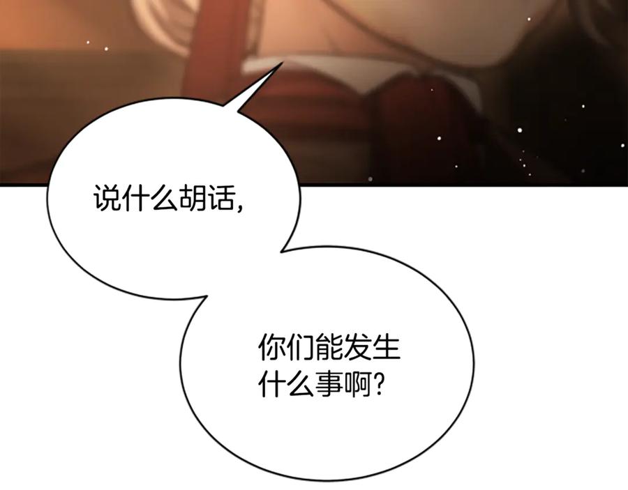 《凡菲尔德的秘密》第11话 悲伤的捉迷藏 第174页