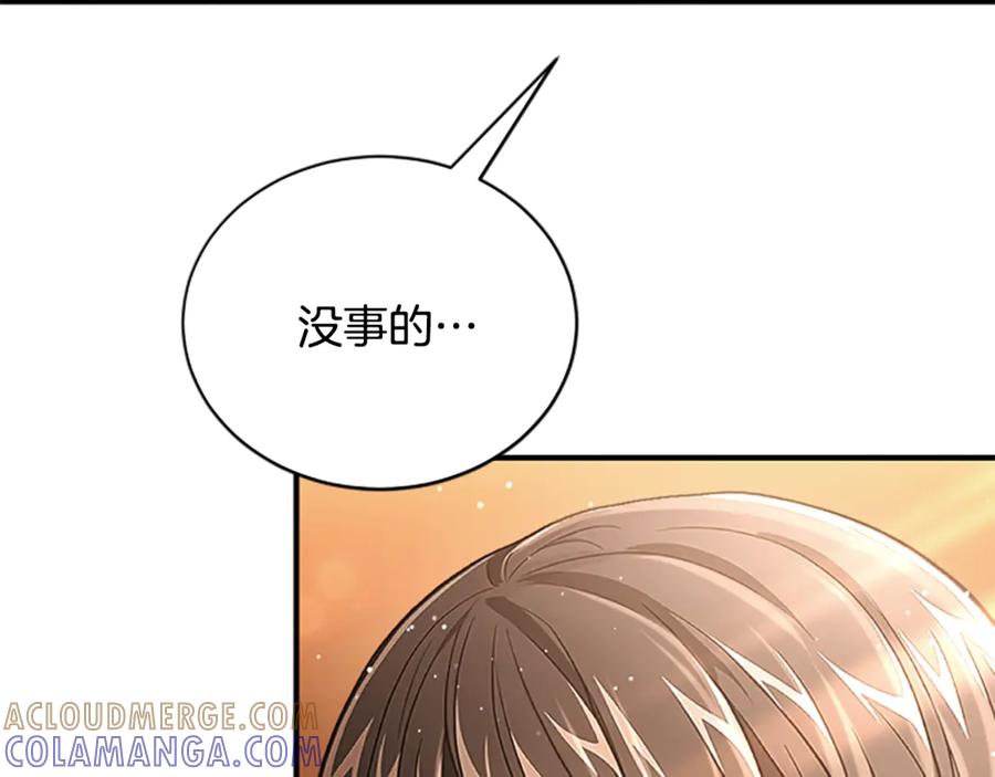 《凡菲尔德的秘密》第11话 悲伤的捉迷藏 第149页