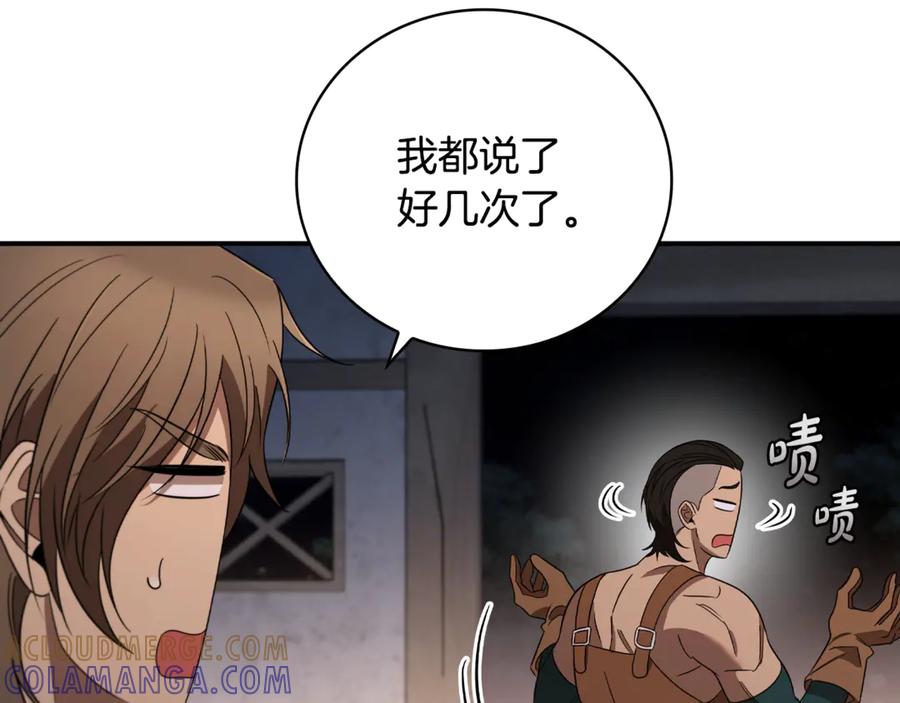 《这个养成游戏有点毒》第10话 寻找工作 第41页