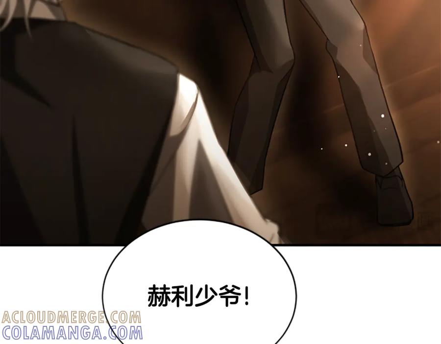《凡菲尔德的秘密》第11话 悲伤的捉迷藏 第165页
