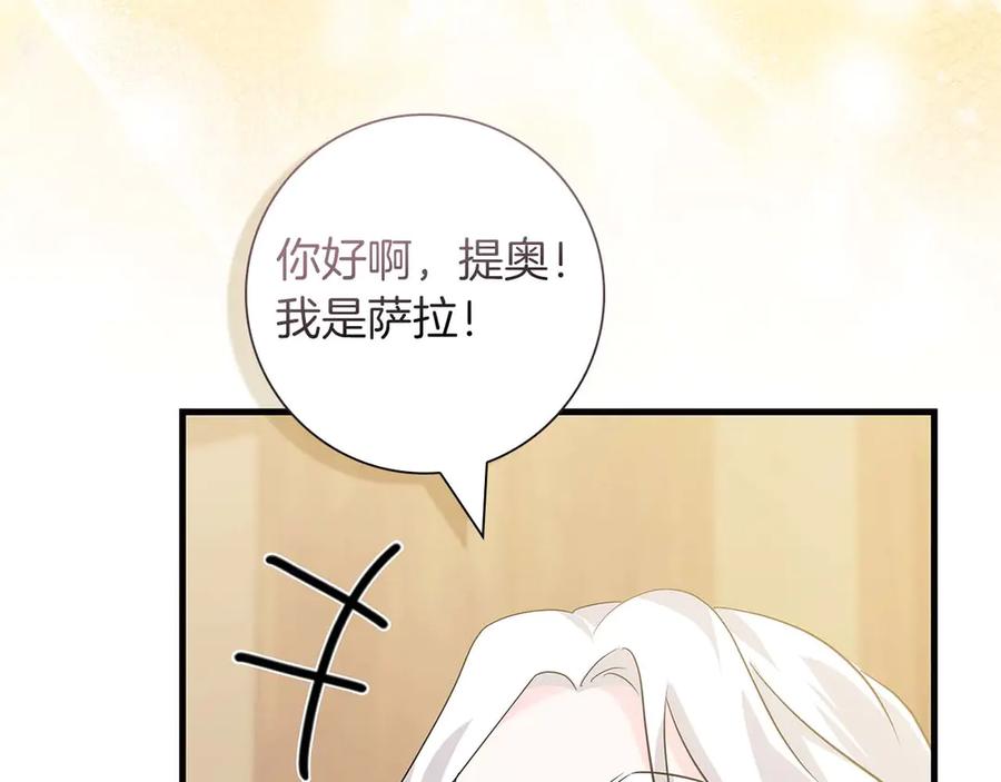 《伯爵大人夜未眠》第12话 跟屁虫伯爵少爷 第107页