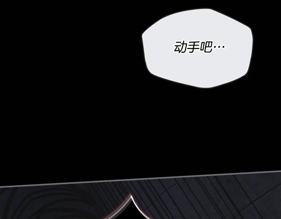 《驯养满级怪物》第12话 隐藏的高人 第10页