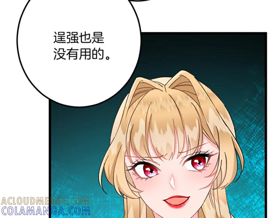 《复仇千金的第二人生》第33话 造访伊斯德 第109页