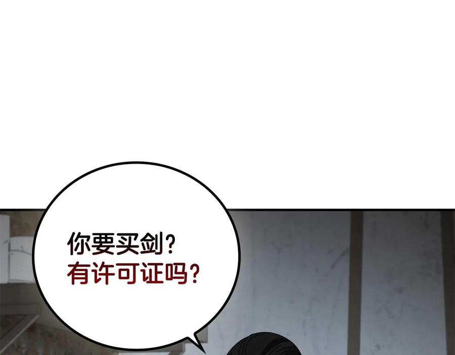 《这个养成游戏有点毒》第10话 寻找工作 第11页