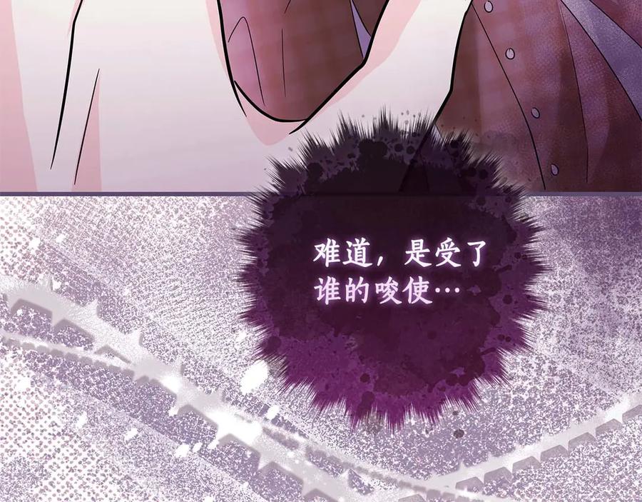 《伯爵大人夜未眠》第12话 跟屁虫伯爵少爷 第7页