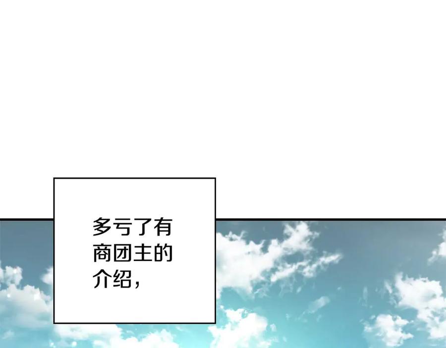 《这个养成游戏有点毒》第10话 寻找工作 第2页