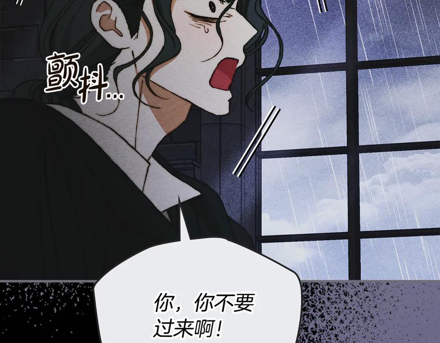 《驯养满级怪物》第12话 隐藏的高人 第18页