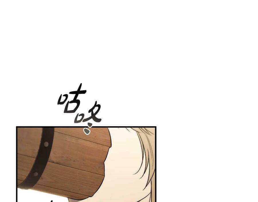 《这个养成游戏有点毒》第10话 寻找工作 第82页
