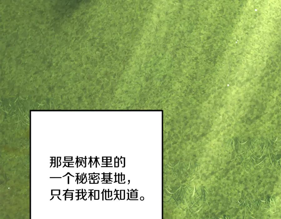 《凡菲尔德的秘密》第11话 悲伤的捉迷藏 第8页
