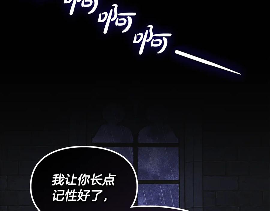 《驯养满级怪物》第12话 隐藏的高人 第24页