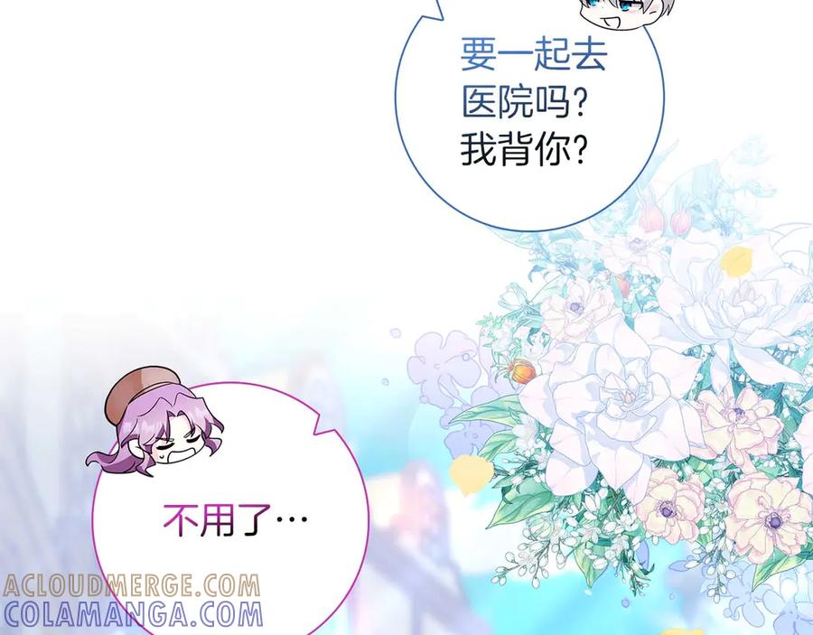 《伯爵大人夜未眠》第12话 跟屁虫伯爵少爷 第49页