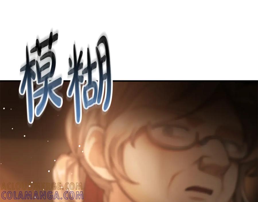 《凡菲尔德的秘密》第11话 悲伤的捉迷藏 第173页