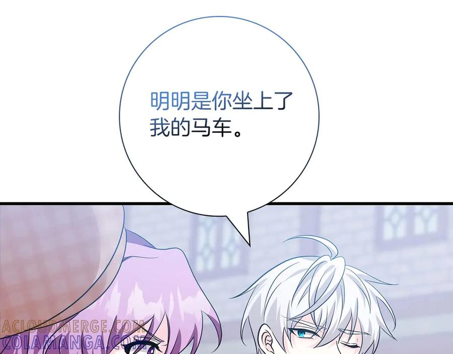 《伯爵大人夜未眠》第12话 跟屁虫伯爵少爷 第33页