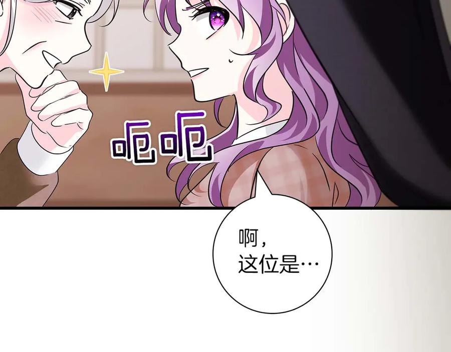 《伯爵大人夜未眠》第12话 跟屁虫伯爵少爷 第100页
