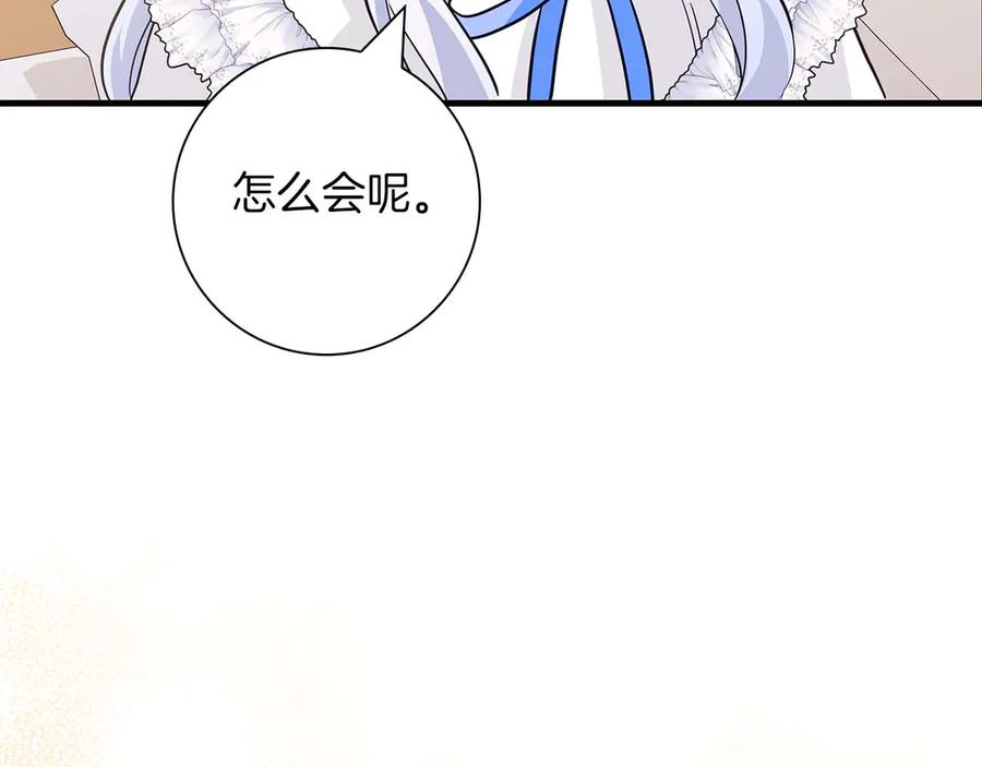 《伯爵大人夜未眠》第12话 跟屁虫伯爵少爷 第190页