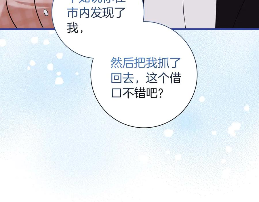 《伯爵大人夜未眠》第12话 跟屁虫伯爵少爷 第66页