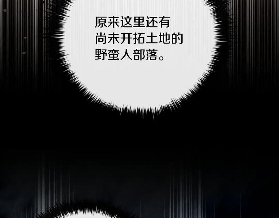 《这个养成游戏有点毒》第10话 寻找工作 第210页