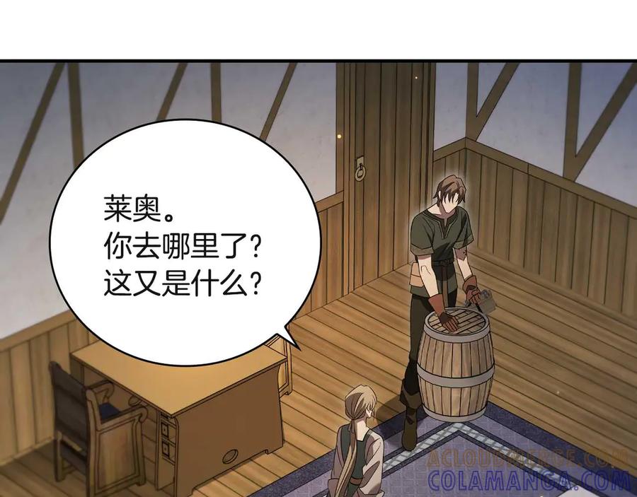 《这个养成游戏有点毒》第10话 寻找工作 第61页