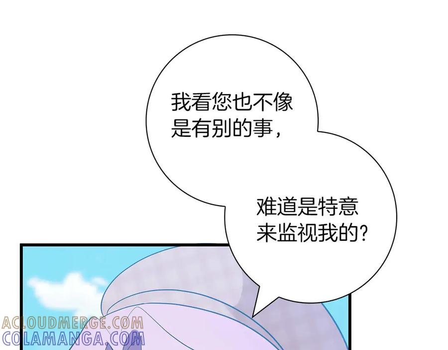 《伯爵大人夜未眠》第12话 跟屁虫伯爵少爷 第61页
