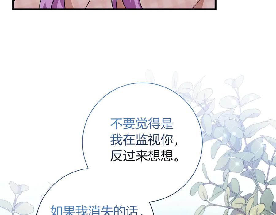 《伯爵大人夜未眠》第12话 跟屁虫伯爵少爷 第63页