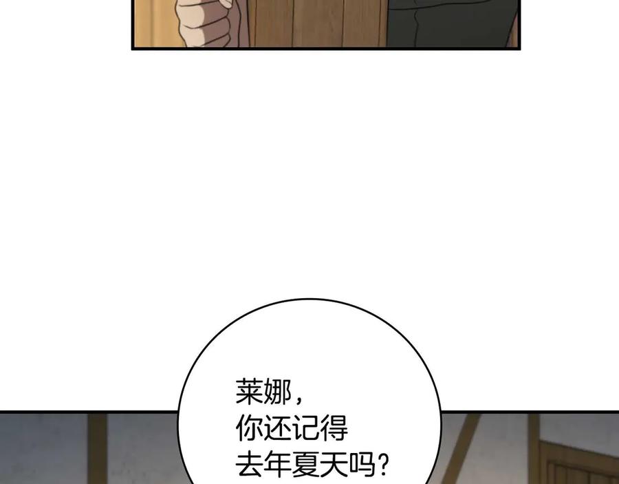 《这个养成游戏有点毒》第10话 寻找工作 第91页
