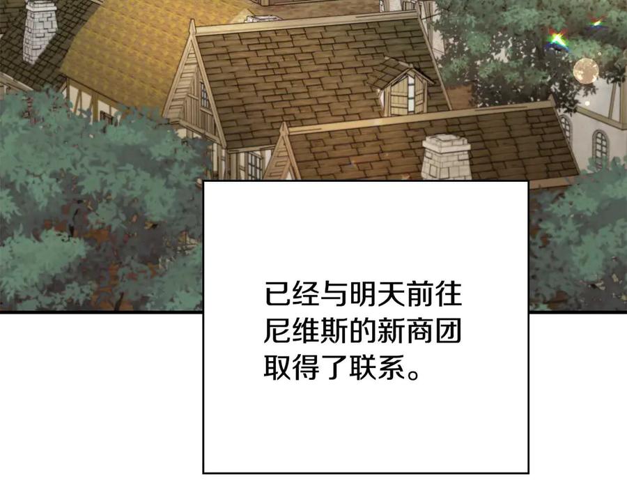 《这个养成游戏有点毒》第10话 寻找工作 第4页