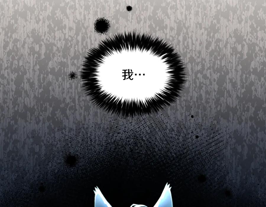 《凡菲尔德的秘密》第11话 悲伤的捉迷藏 第92页
