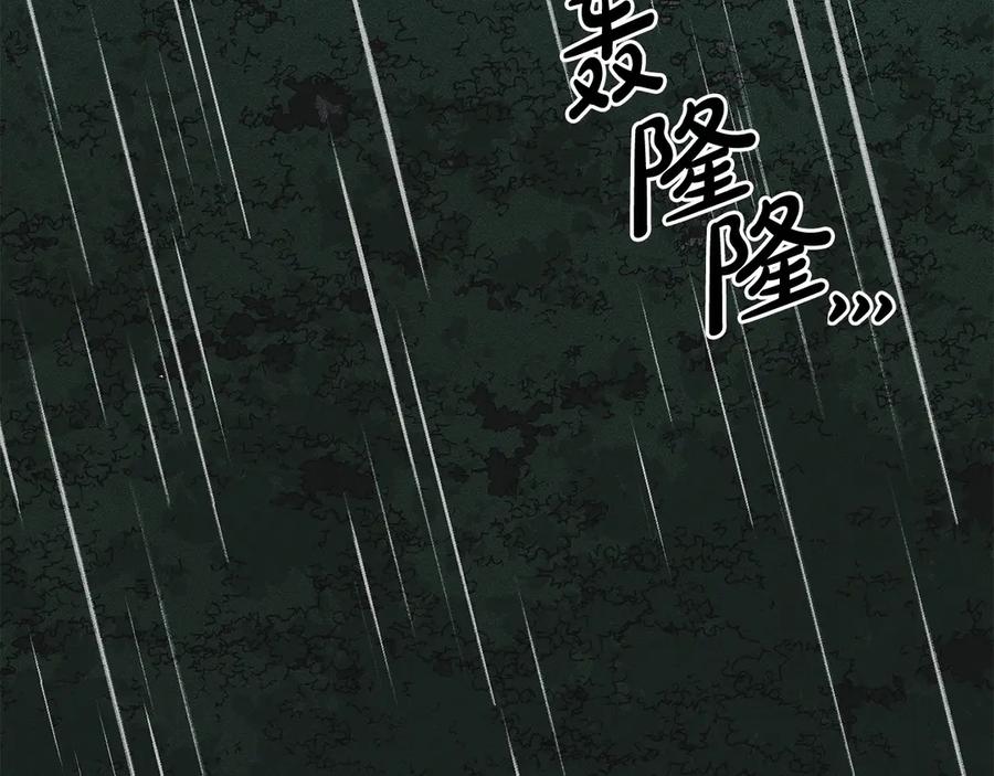 《驯养满级怪物》第12话 隐藏的高人 第7页