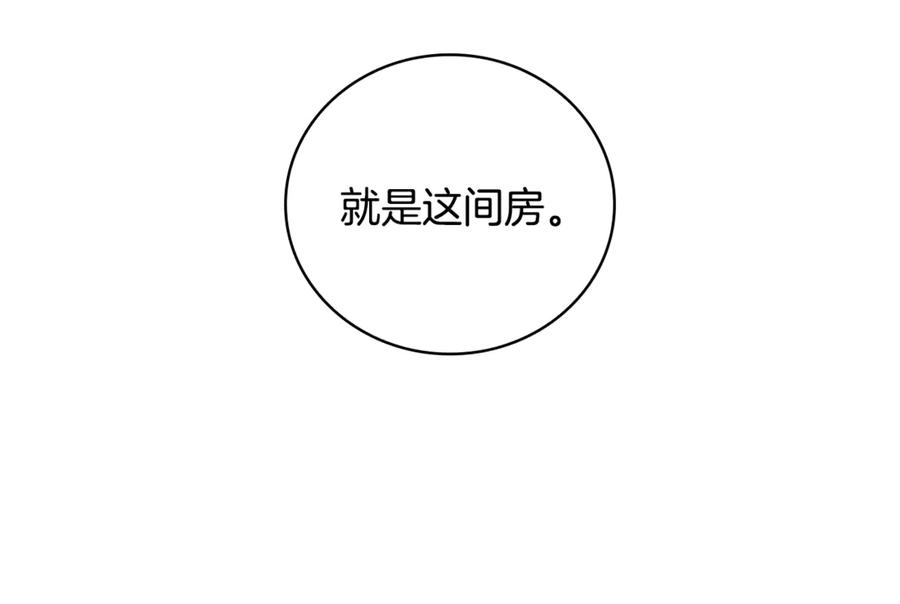 《这个养成游戏有点毒》第10话 寻找工作 第159页