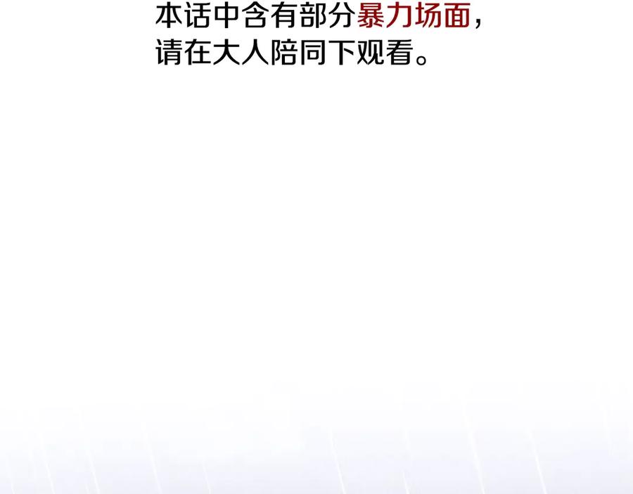 《驯养满级怪物》第12话 隐藏的高人 第2页