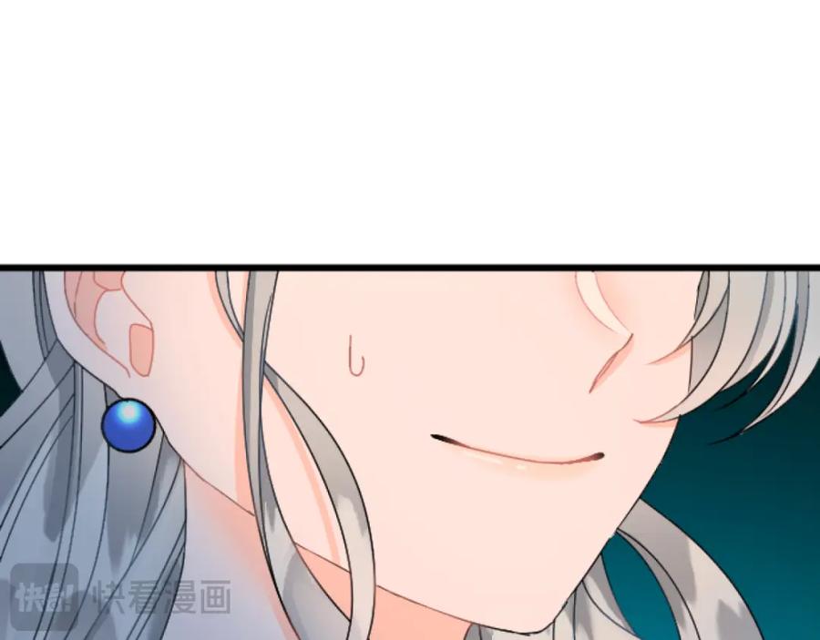 《复仇千金的第二人生》第33话 造访伊斯德 第15页