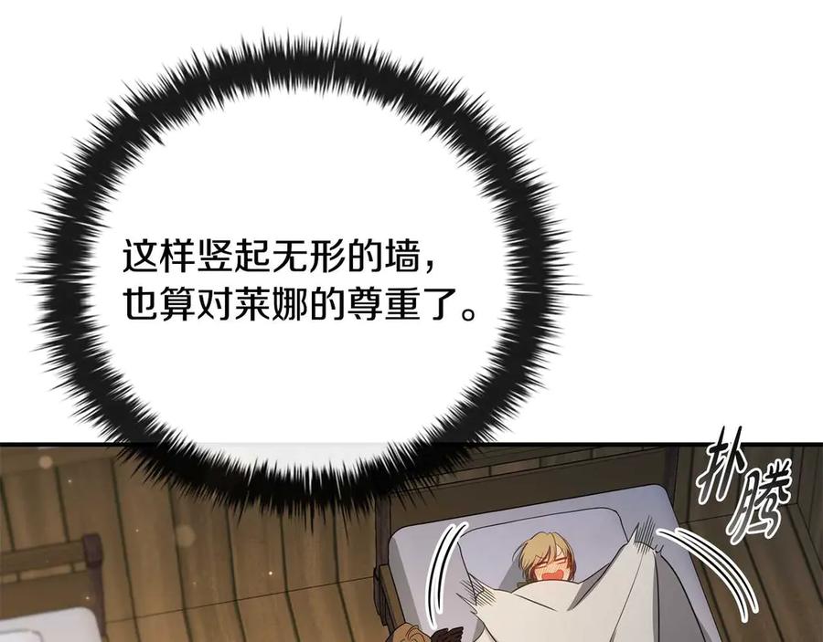《这个养成游戏有点毒》第10话 寻找工作 第122页